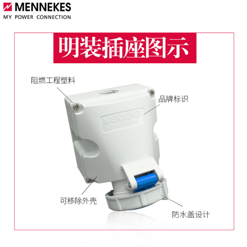3M 工业插头16A 3P IP67 明座9301+插头278高清大图