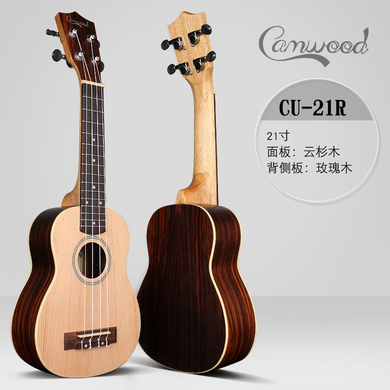 camwood/紫木进口尤克里里女初学者21/23/26寸四弦小吉他入儿童云杉玫瑰木CU-21R