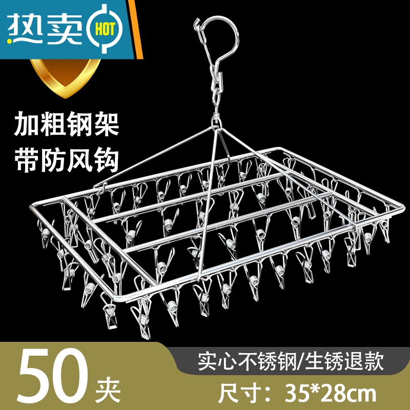 敬平不锈钢晾衣架多夹子晒袜子器凉圆盘袜架家用挂衣多功能衣夹挂钩 顶配升级款【特粗防风】【50夹】可挂毛巾