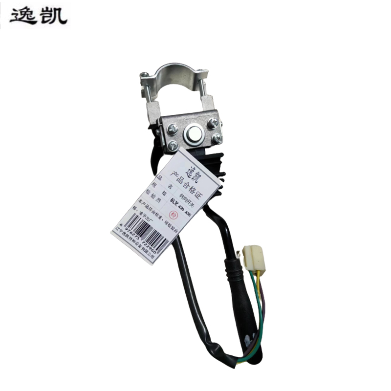 逸凯 转向开关 杭叉 A30 A35 /个(A30 A35)