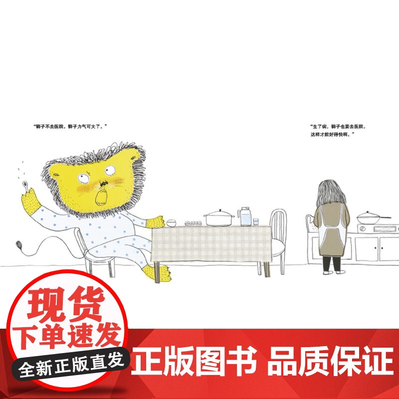 我不怕打针!(脑洞大开,用奇思妙想对抗打针恐惧)高清大图