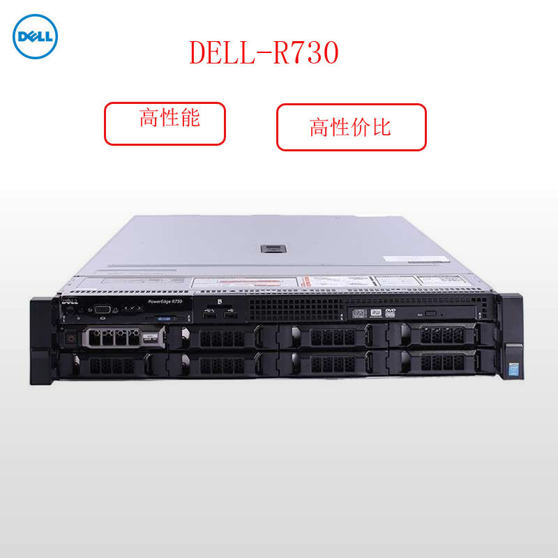 戴尔(DELL)R730服务器 E5-2667v4 16G 4*4TB DVD 冗余电源 1* E2016显示器