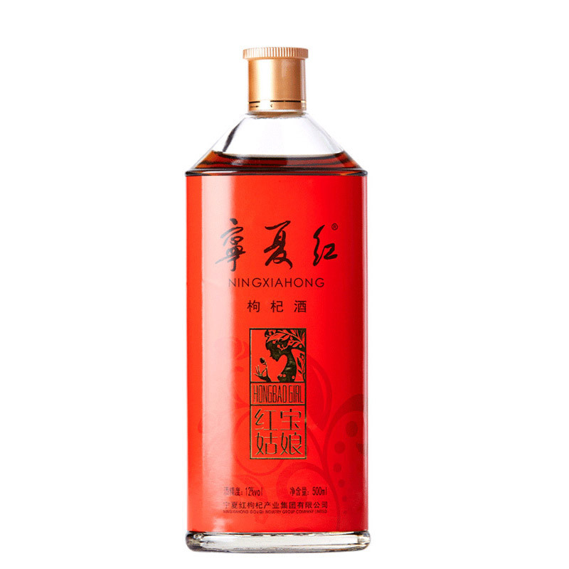 宁夏红枸杞果酒12度红宝姑娘500ml 单支装红酒枸杞酒低度半甜果酒