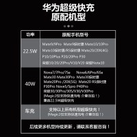 华为荣耀note10/v10/v20s充电器mate20/10/9适用5A快充数据线 40W超级快充套装