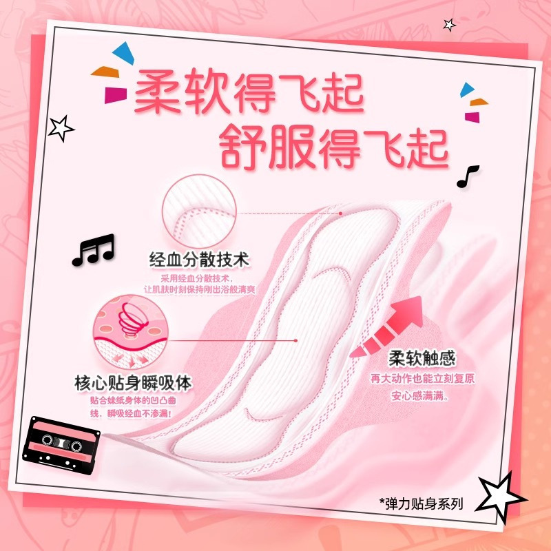 苏菲卫生巾96片*1箱柔棉感日用超熟睡弹力贴身夜用姨妈巾组合装