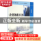 正版 企业纳税实务 周金琳主编 南京大学出版社 9787305170508 书