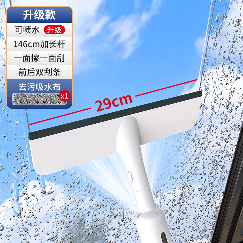 太太乐擦玻璃神家用器高层喷雾搽洗外窗户清洁刮水器双面专用工具 喷水擦窗器-3节杆【共1布】