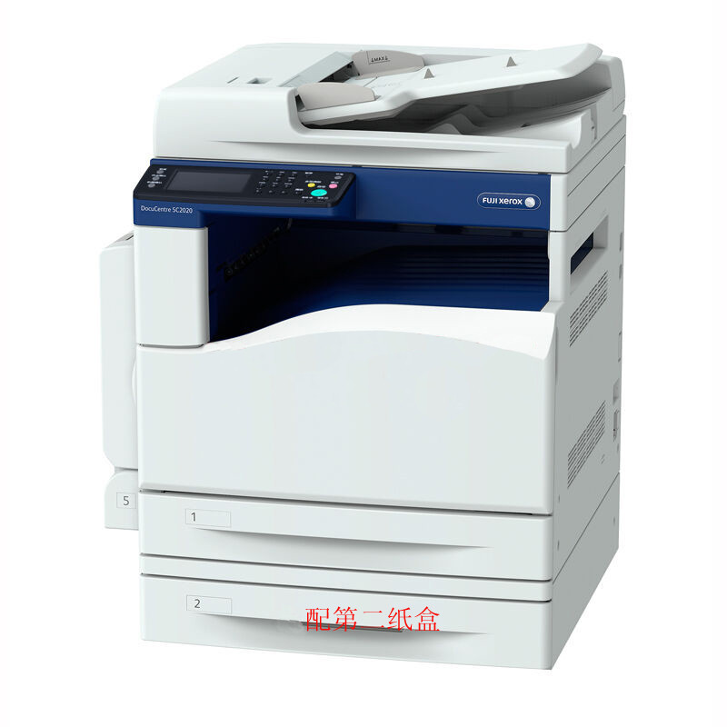 富士施乐DocuCentre SC2020CPSDA(A3彩色复印/打印/扫描/双面复印/传真/双纸盒/一年保修)
