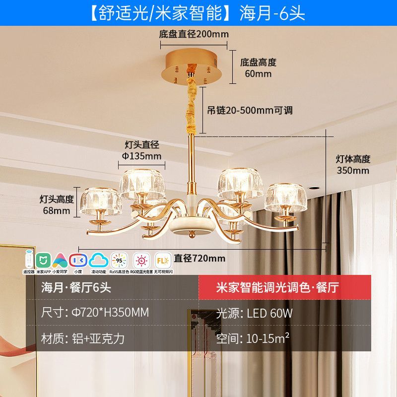 雷士照明水晶玻璃客厅吊灯餐厅灯现代中山灯具灯饰2024新款别墅灯66