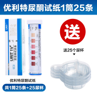 优利特尿酮试纸脂肪燃烧检测家用减脂精准尿酮目测试纸条[1盒]试纸 25条/筒[25尿杯]