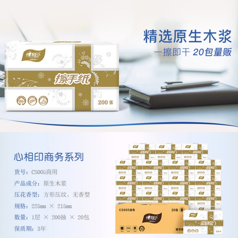 心相印亲肤柔韧三层抽纸大包装超柔软加厚无尘不掉絮设计高清大图