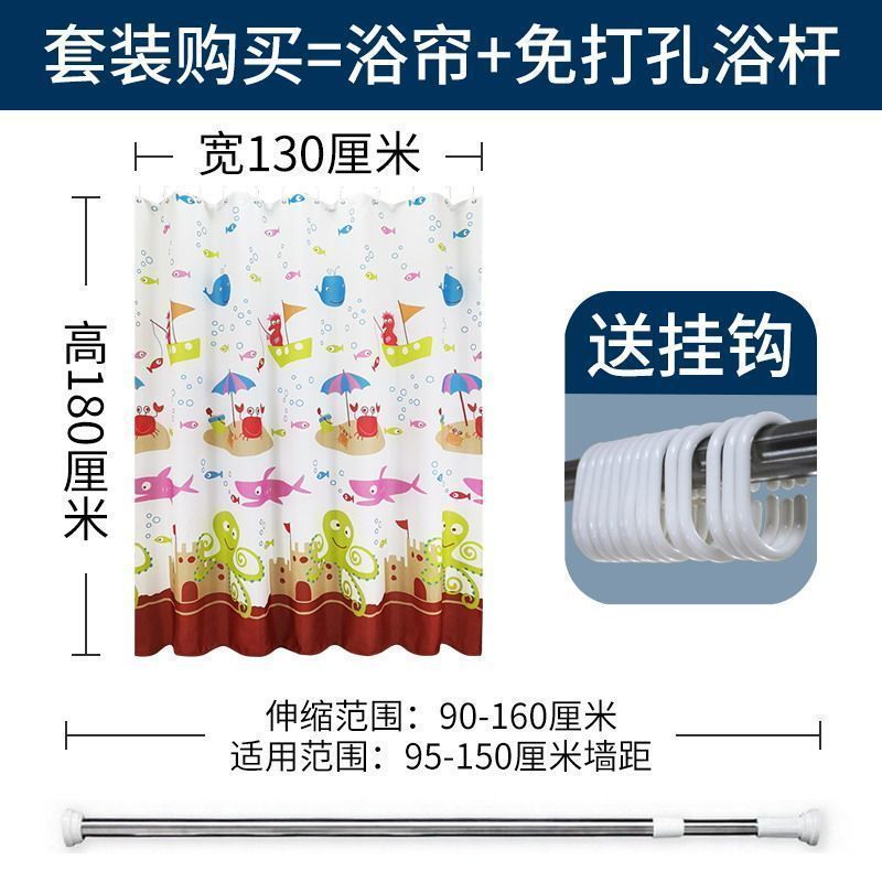 美帮汇浴帘套装水布加厚霉浴室帘子隔断窗帘洗澡间淋浴挂帘 【套装】宽130x高180cm+1.6圆头杆 默认尺寸