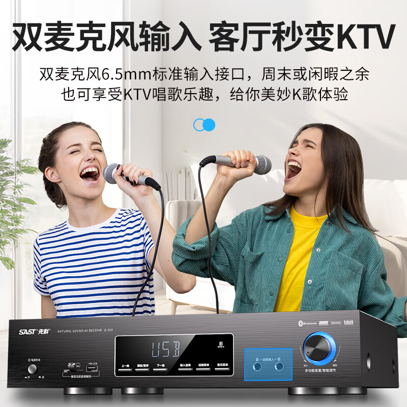 先科(SAST)G-500 家庭影院5.1声道功放机AV功放机 高保真无线蓝牙家用卡拉ok功放高清大图