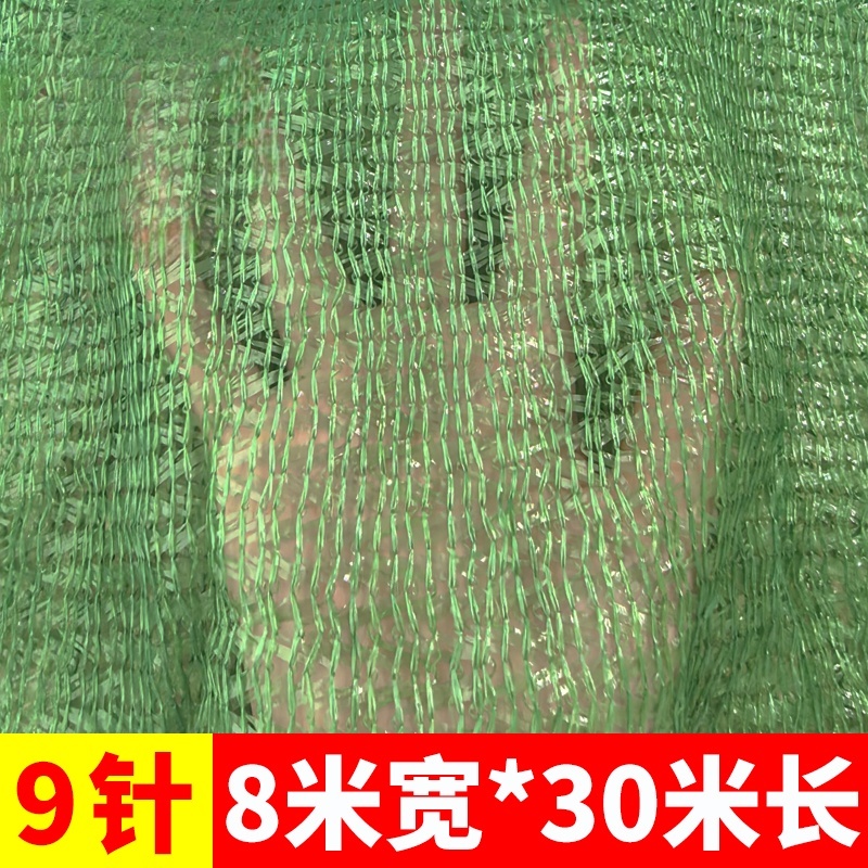 攸防尘网9针8*30m卷高清大图