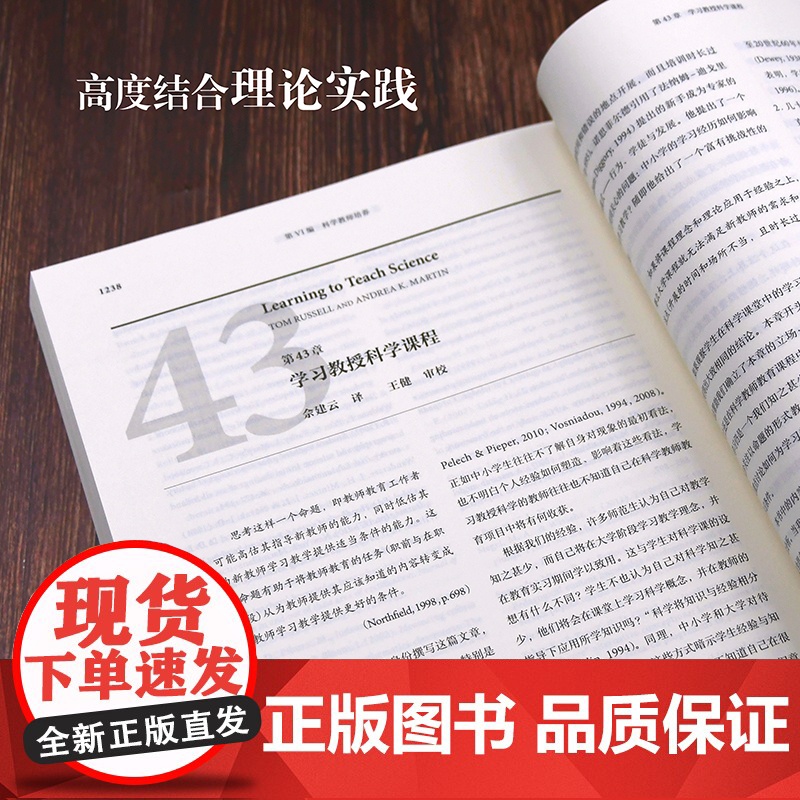 [外研社]科学教育研究手册(扩增版)(套装共两卷)高清大图