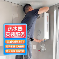 热水器安装辅材（含波纹管、混水阀、直接、活接）