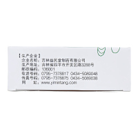 仁和 肺宁颗粒 10g*9袋/盒清热祛痰止咳慢性支气管炎咳嗽