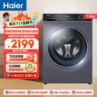海尔(Haier)10公斤大容量 全自动滚筒洗衣机 洗干一体机 智能投放 消费补贴 XQG100-HBD12206