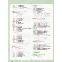 2024版 华版文化 衡水重点中学状元手写笔记 初中数学全国通用版 初一初二初三中考数学复习资料 中考教辅讲解辅导书