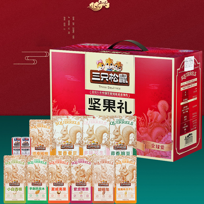 三只松鼠坚果礼盒混合组合零食大礼包紫金款1933g/12袋