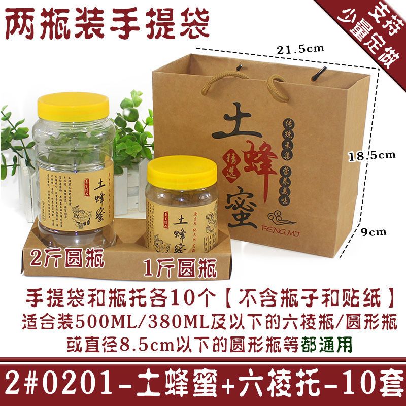 标签封口土蜂蜜贴纸不干胶定制蜜蜂手提袋商标定做牛皮纸礼品盒|M18-枣花蜜-白色