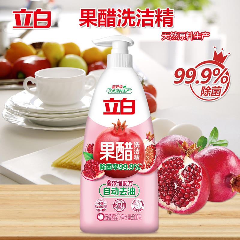 立白果醋洗洁精自动去油不伤手果醋洗洁精500g*3瓶高清大图