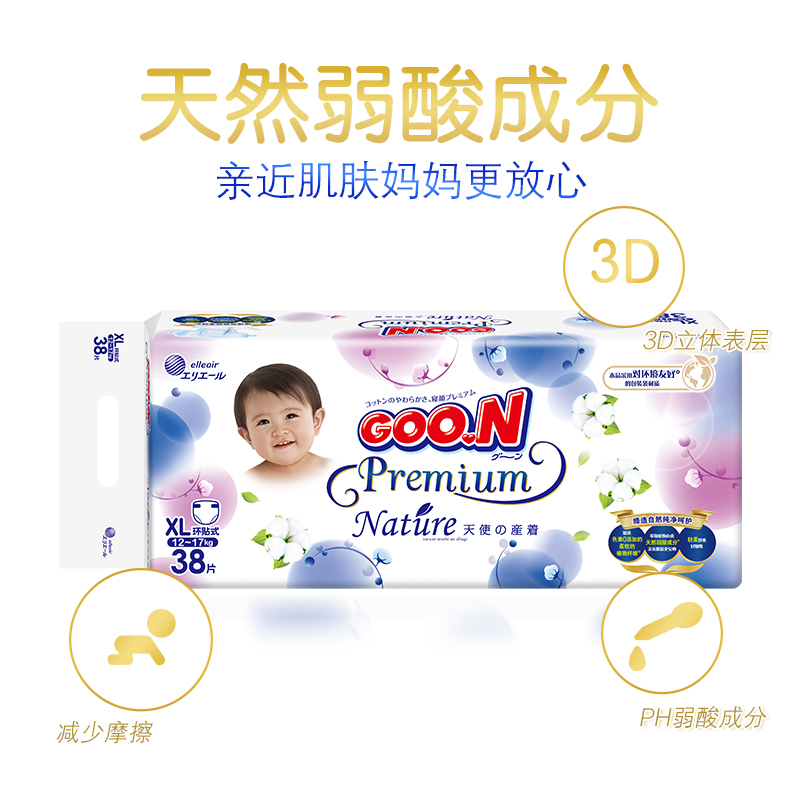 大王GOON 天使自然之恩纸尿裤 XL38片(12-17kg)尿不湿婴儿加大号透气纤柔至薄