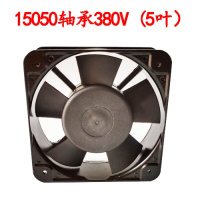 150型轴流风机电焊机散热风扇220VV机箱配电柜散热80V通用工业 15050380V(5叶)