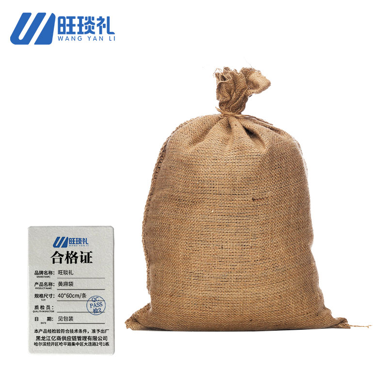 旺琰礼 黄麻袋40*60cm/条高清大图