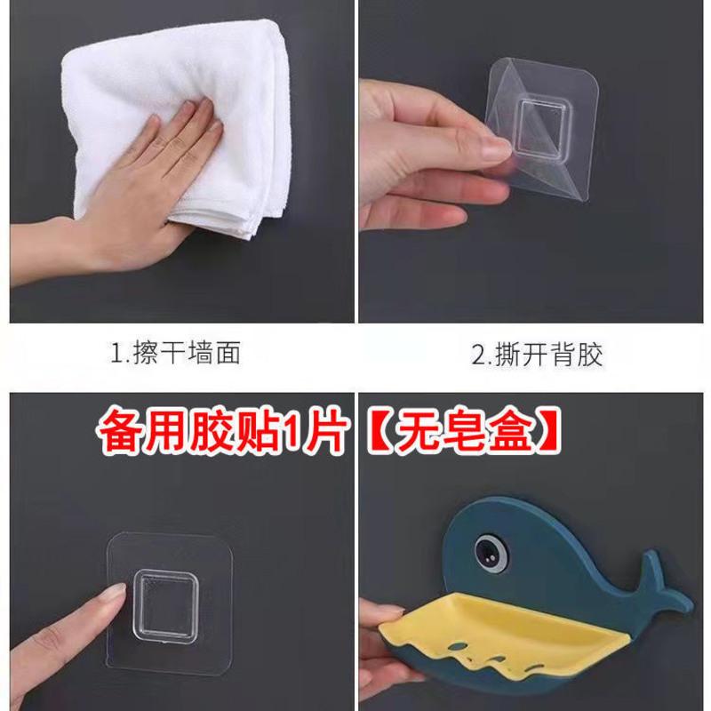 备用胶贴1片[无皂盒] 肥皂盒壁挂式沥水免打孔学生宿舍可爱大号皂盒卫生间香皂盒置物架
