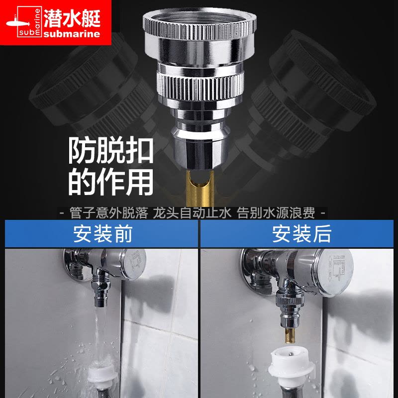 潜水艇全自动洗衣机进水管加长延长家用接水管通用注水上水管接头图片