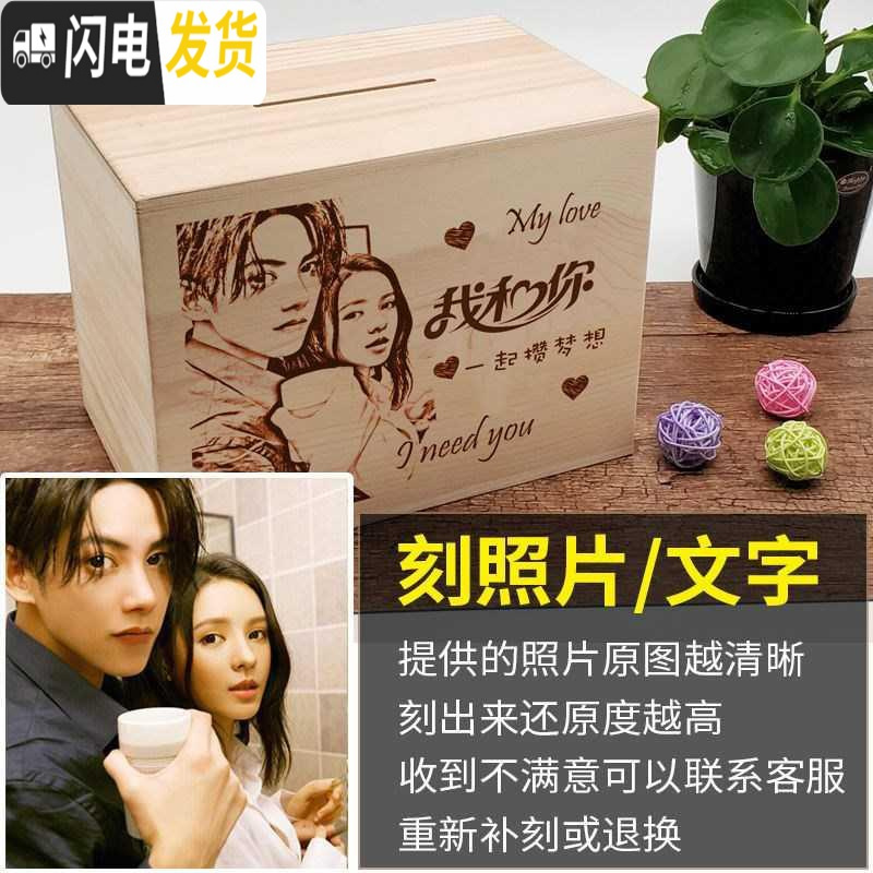 三维工匠存钱罐不可取只进不出大容量儿童大人家用网红创意储蓄箱大号女生 刻自己照片+文字(中号)实木储蓄罐高清大图