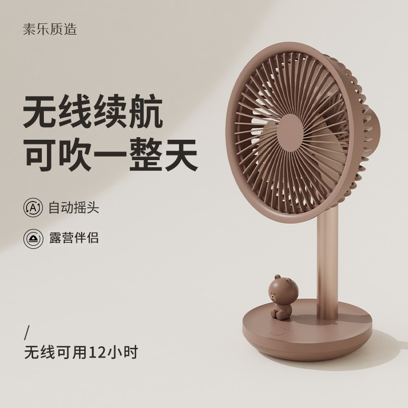 素乐质造小风扇line联名无线露营usb可充电大风力便携式随身学生宿舍办公室超安静大风力迷你摇头桌面电扇