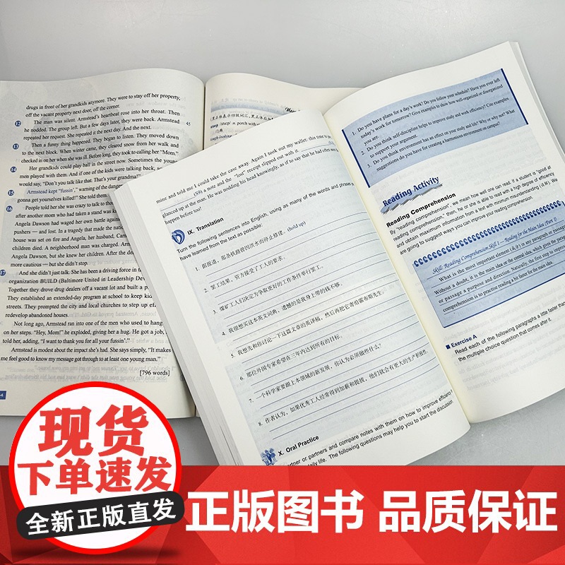 2022版 大学英语精读1-2册学生用书第三版附音频及数字课程2本套装董亚芬 翟象俊编上海外语教育出版社 精读教程1一高清大图