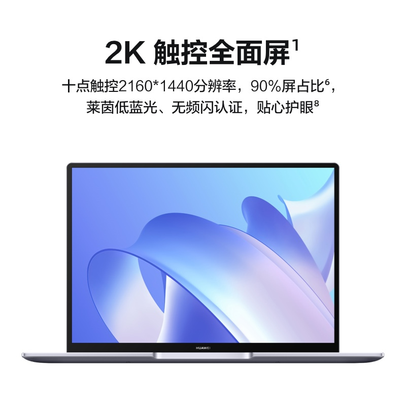 华为HUAWEI MateBook 14 2023款 14英寸 13代酷睿i5-1340P 16GB+1TB 皓月银 锐炬显卡 笔记本电脑 轻薄本 2K触控全面屏 超级终端