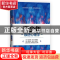 正版 青少年叛逆心理学 慧杰著 当代中国出版社 9787515409153