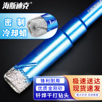 海斯迪克 gnjz-2058 钎焊干打钻头多功能大理石瓷砖玻化砖花岗岩玻璃打眼干打开孔器 10mm