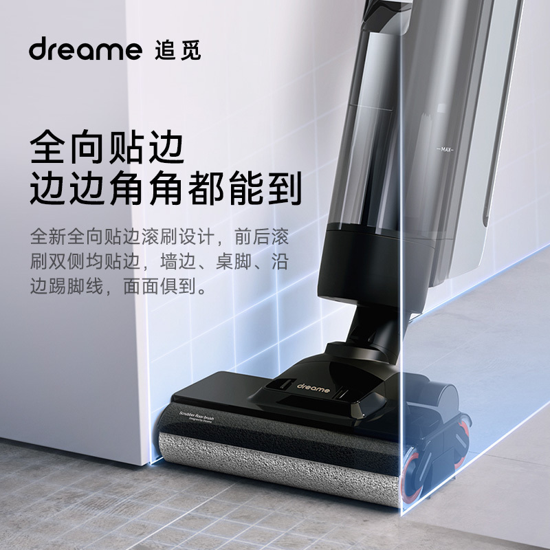 追觅新品H13洗地机吸洗拖一体家用双滚刷双贴边拖地机擦地机电解水除菌热风自烘干无线智能吸尘器
