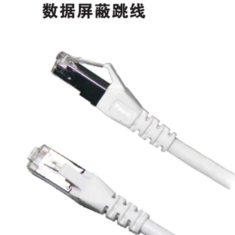 台胜 超五类RJ45屏蔽跳线2米(白)含安装