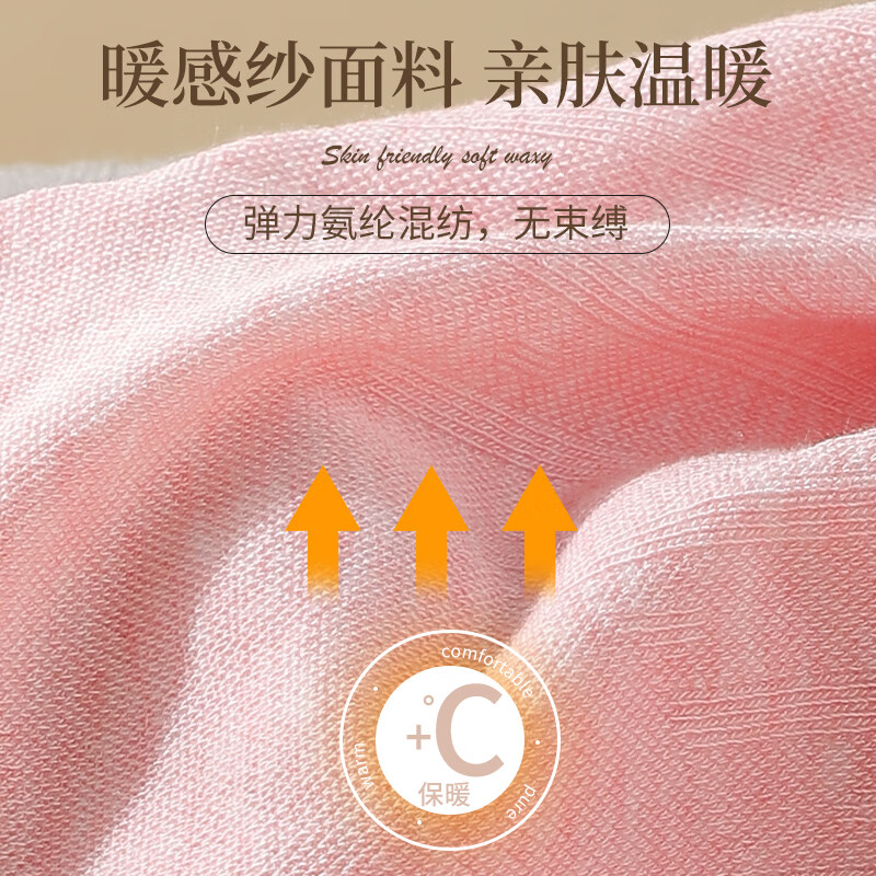 浪莎女士秋衣秋裤冬季套装修身显瘦保暖内衣中老年妈妈内搭打底衫高清大图