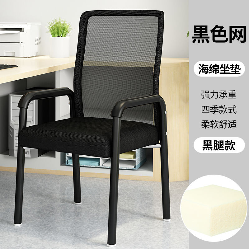 黑色-网布-超柔海绵(黑腿) 电脑椅子家用舒适学生靠背椅简约学习椅子舒适久坐不累办公椅子