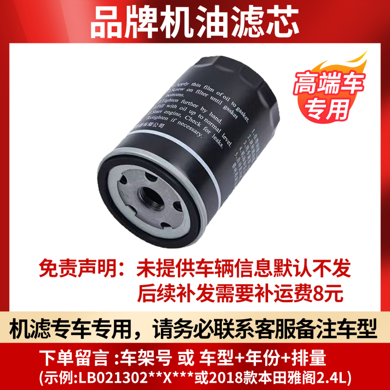 购机油换购机滤丨需留言客服车架号或车型+年份+排量高清大图