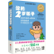 [M]你的2岁孩子-9787559615633