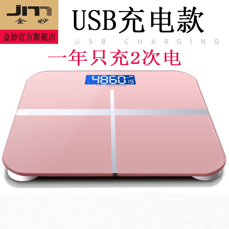 usb可充电电子秤体重秤纳丽雅家用成人健康精准人体秤智能称重计器 紫色