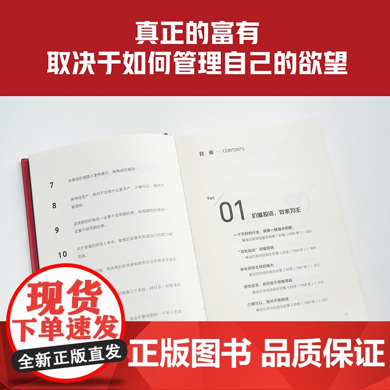 签名本]做财富的朋友 巴菲特慢慢变富的投资智慧 吕晓彤 财经大V知名投资人 人生做对几次决策就可以慢慢变富 正版书籍高清大图