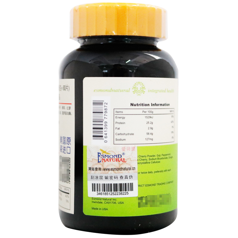 爱司盟 西芹黑樱桃辅食营养补充品54克(600毫克*90片) 爱司盟(Esmond natural)高清大图