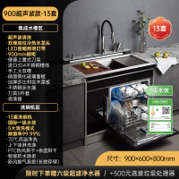 志高(CHIGO)JJZY-AG11-4变频左烤右蒸集成灶液化气+900MM超声波清洗集成水槽13件套洗碗机集成厨电套装