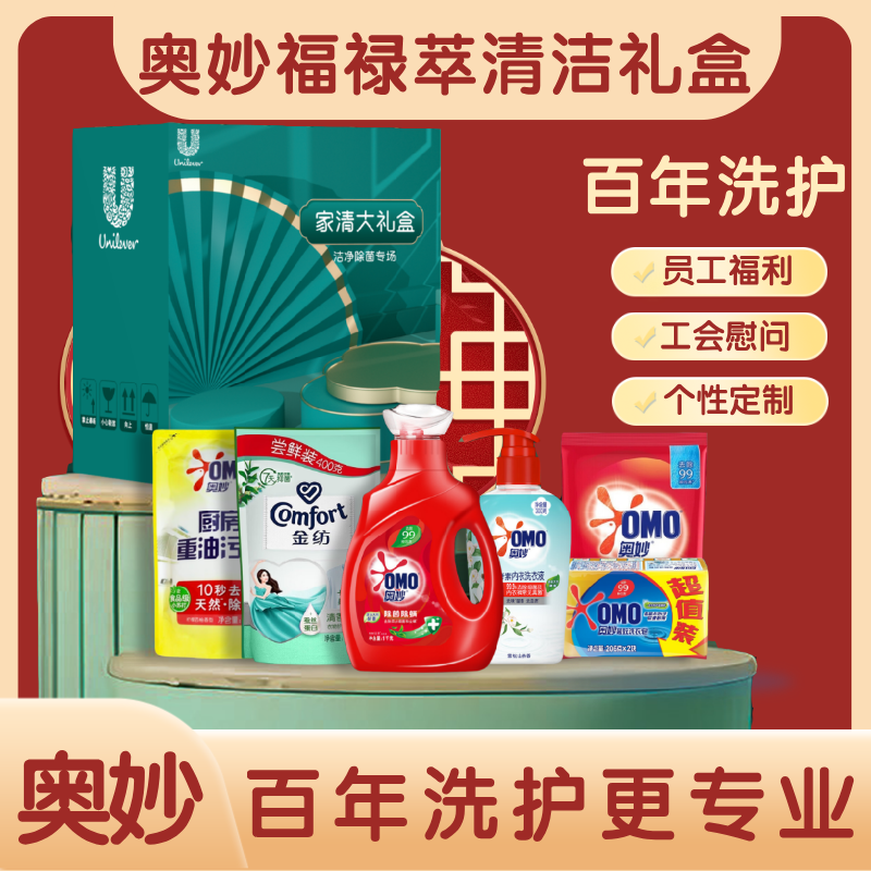 奥妙洁净除菌小礼盒AM2502