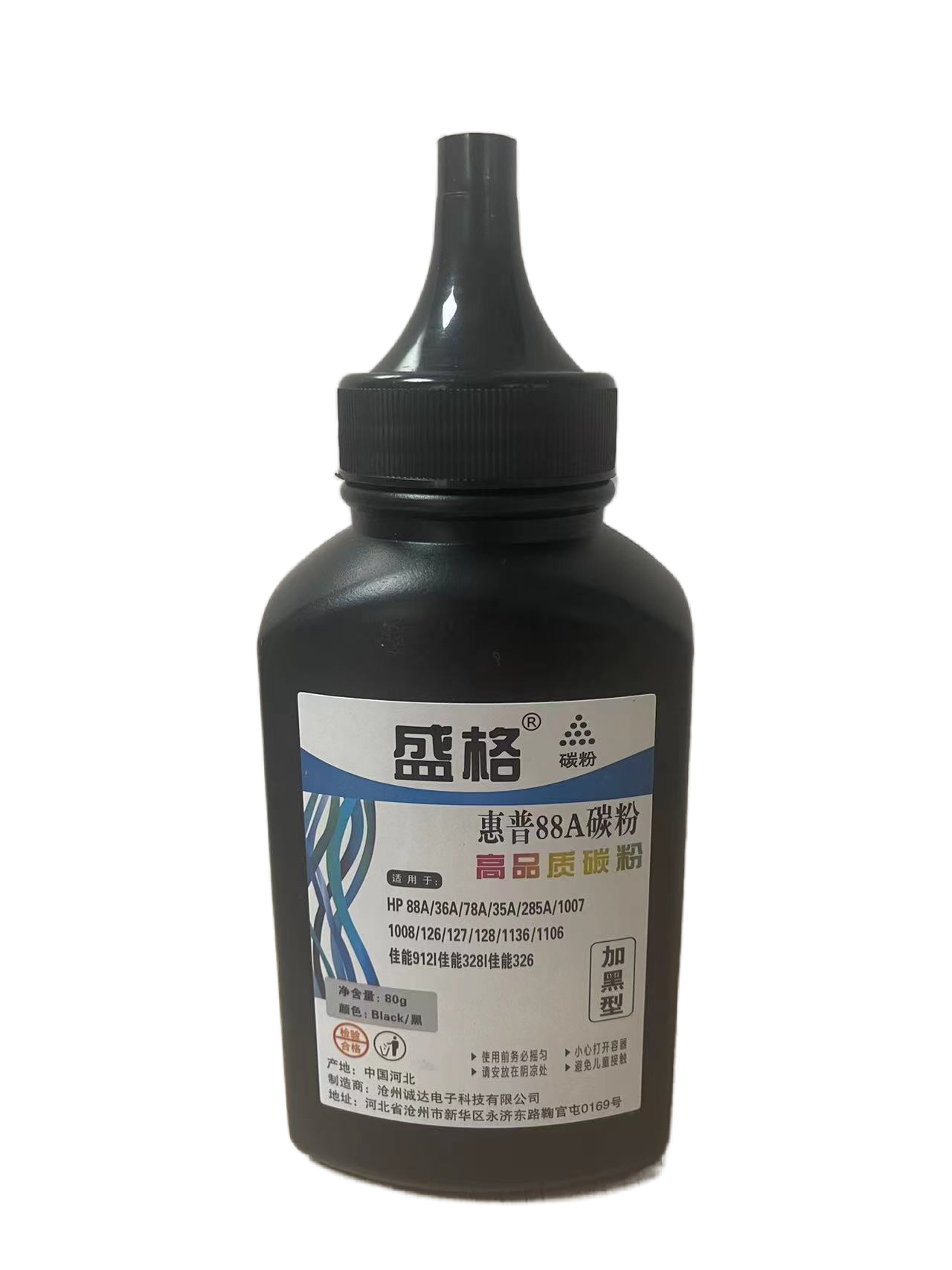 盛格 HP88A碳粉高清大图