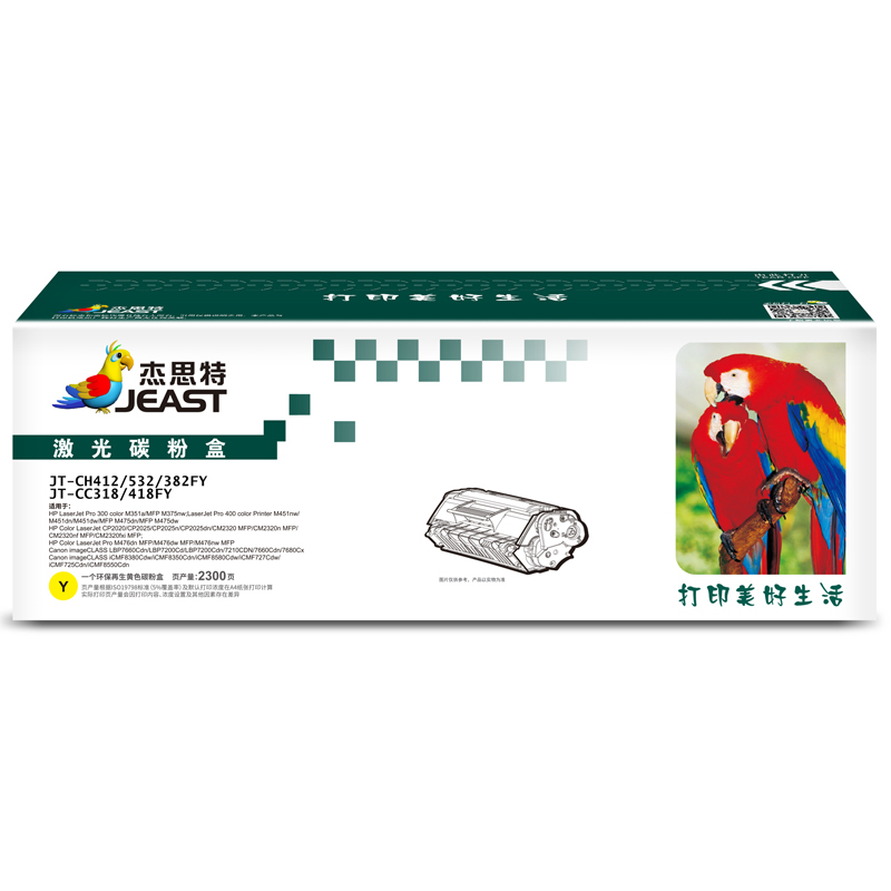 杰思特JT-CH412/532/382FY(通用版)硒鼓适用惠普M351a M375nw Pro400 M475dn